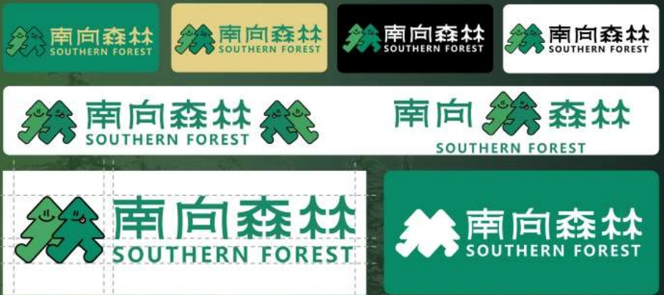 南向森林的原始品牌标识与组合